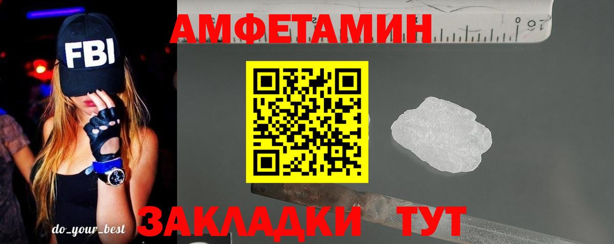 АМФЕТАМИН  Amphetamine VHQ  Вход с VPN  Великий Новгород 