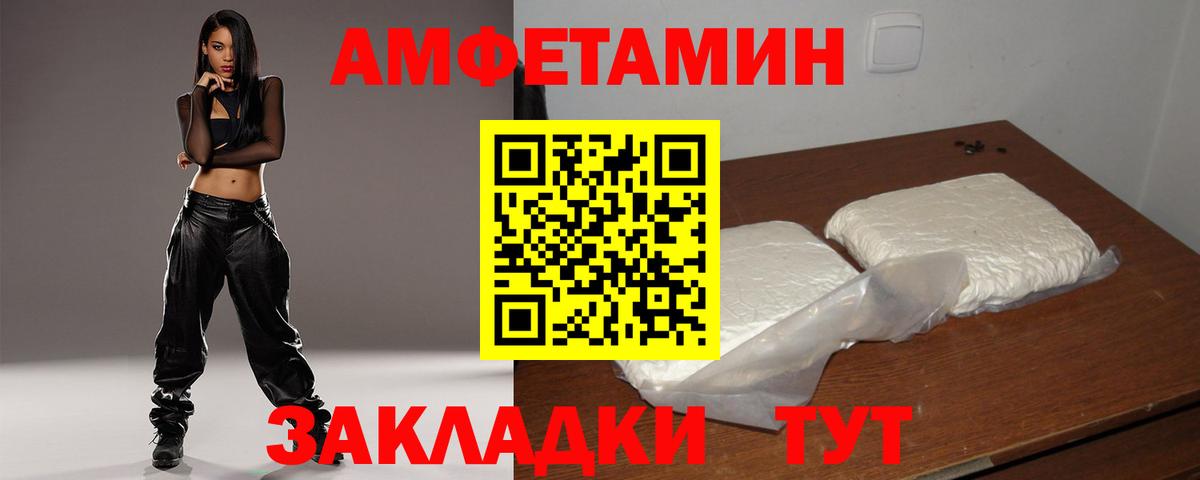 АМФЕТАМИН 98% Великий Новгород