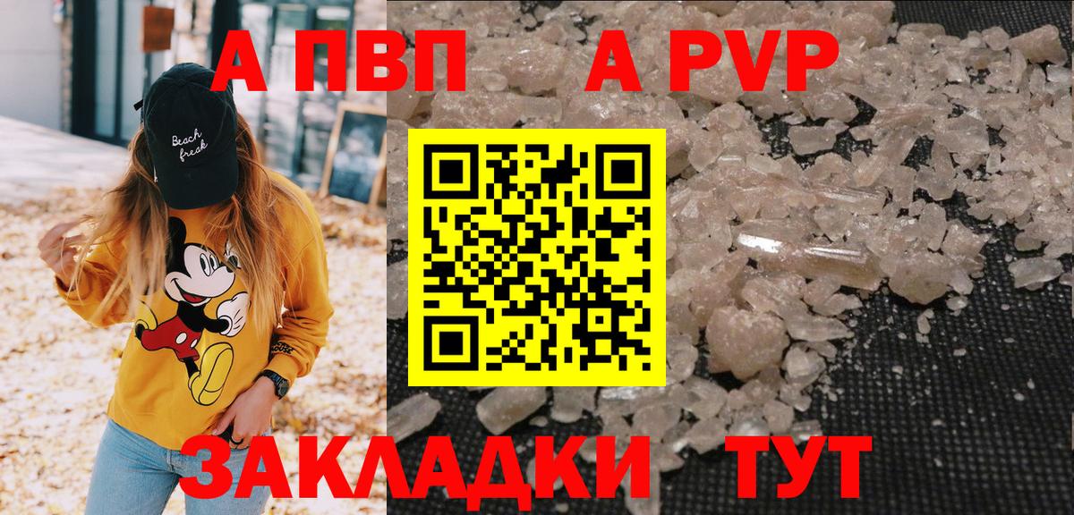 Alpha PVP Соль  A-PVP СК КРИС  купить  цена  Alpha-PVP  Alfa_PVP кристаллы  Великий Новгород  Вход с VPN 