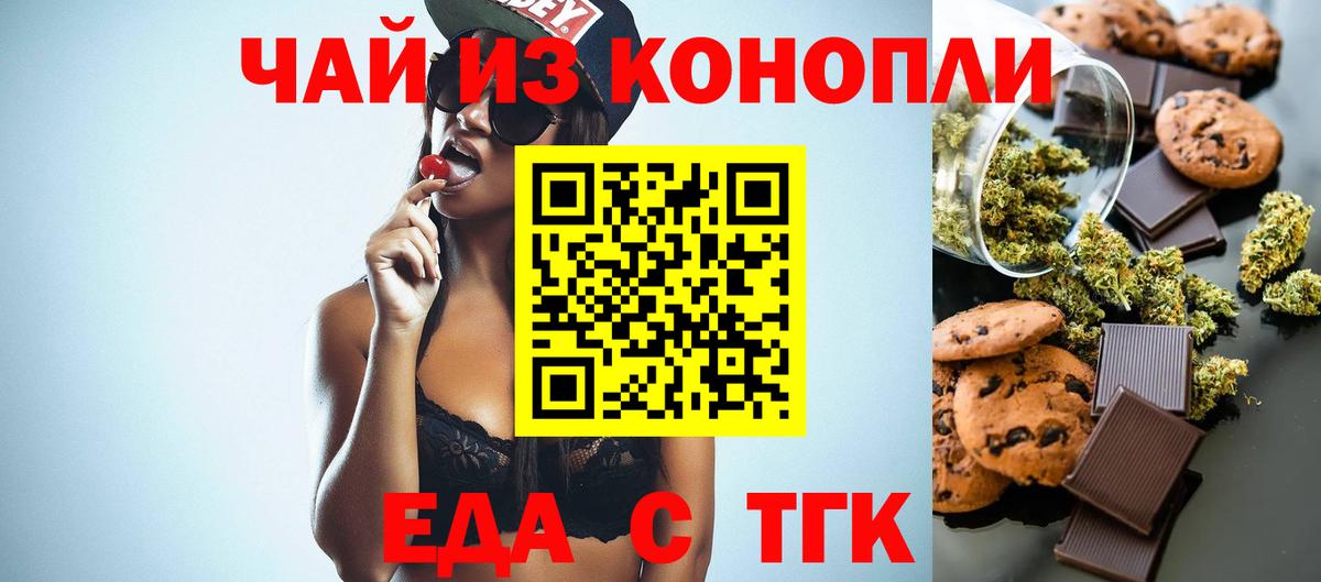 Cannafood марихуана  Вход с VPN  Великий Новгород 