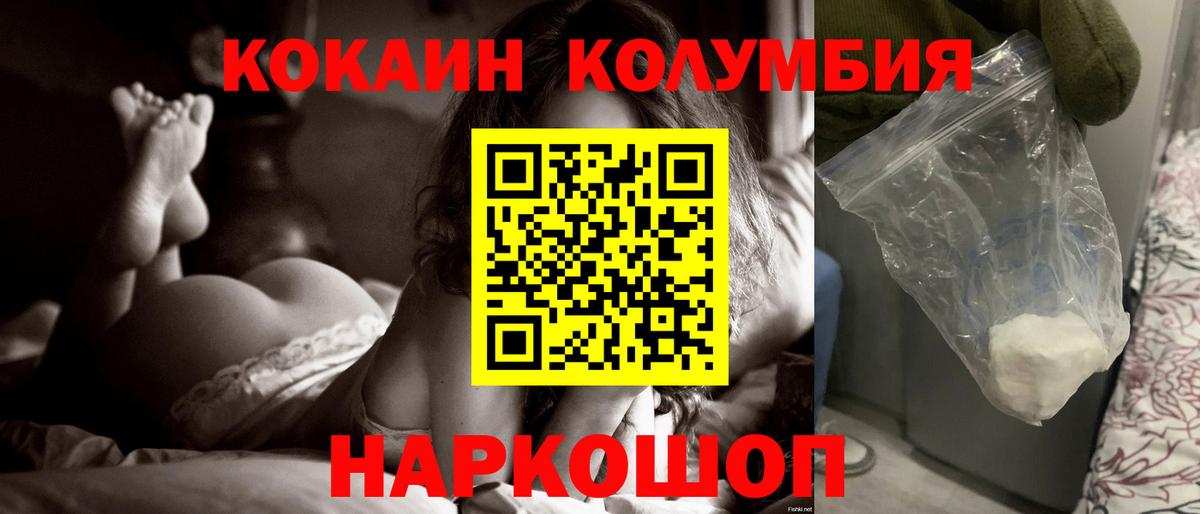 Cocaine Боливия Великий Новгород