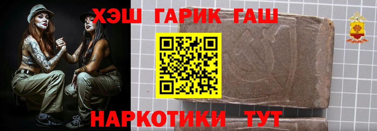 ГАШ  Вход с VPN  Великий Новгород  ГАШИШ Изолятор  Гашиш 40% ТГК 