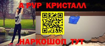 таблы Апшеронск