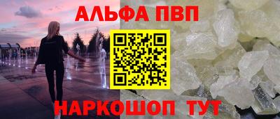 таблы Апшеронск