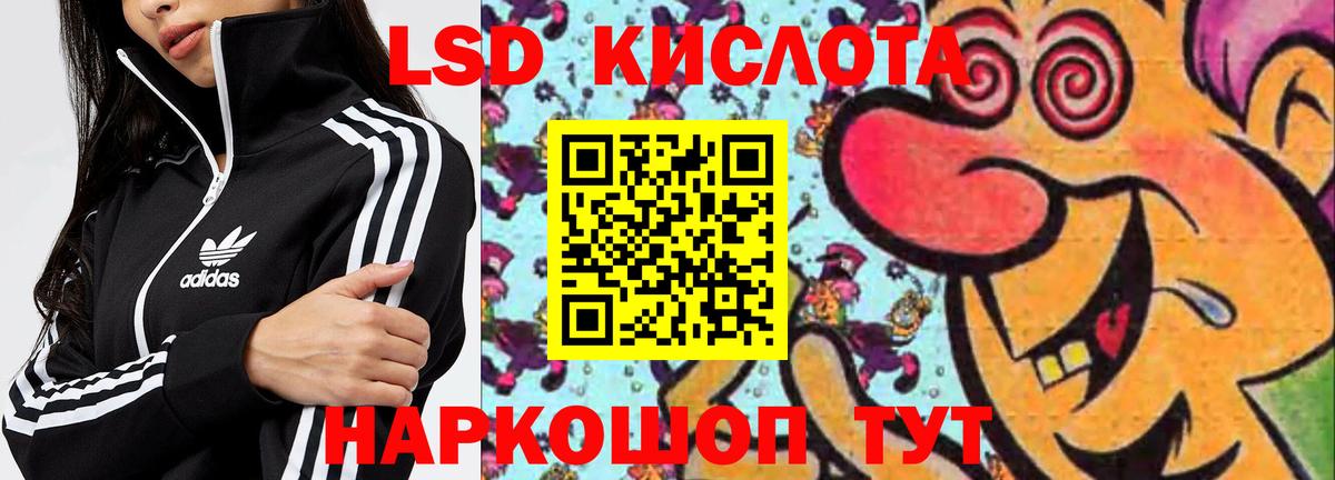 ЛСД экстази кислота Великий Новгород