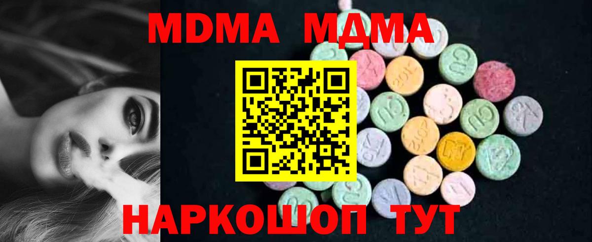 MDMA кристаллы Великий Новгород