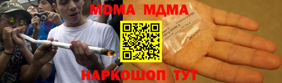 MDMA Molly  MDMA Molly  Великий Новгород  МДМА  Вход с VPN 