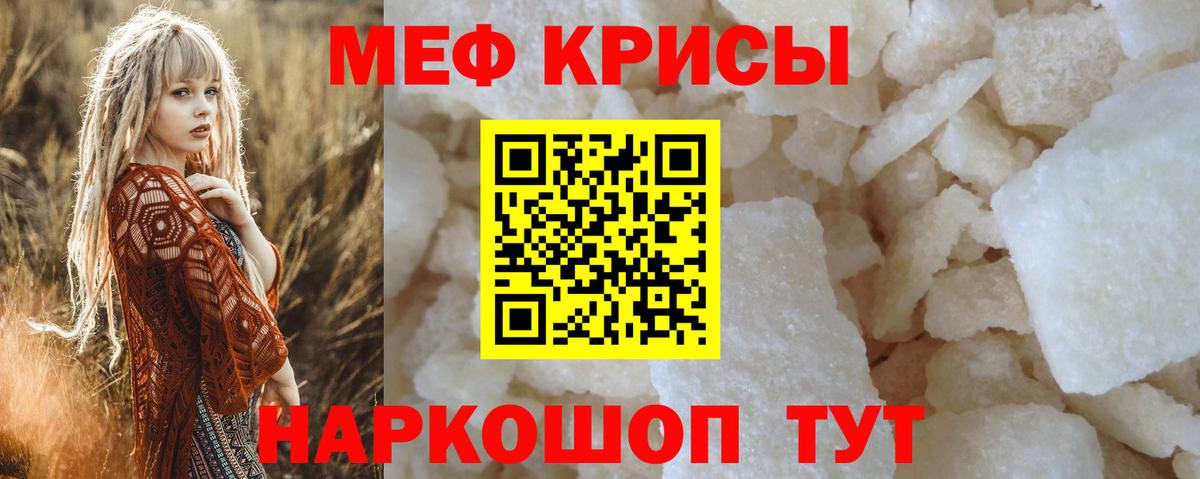 МЕФ мука Великий Новгород