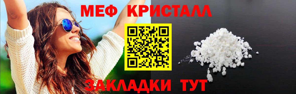 МЕФ VHQ  мега ссылки  МЯУ-МЯУ мука  Великий Новгород  Вход с VPN 