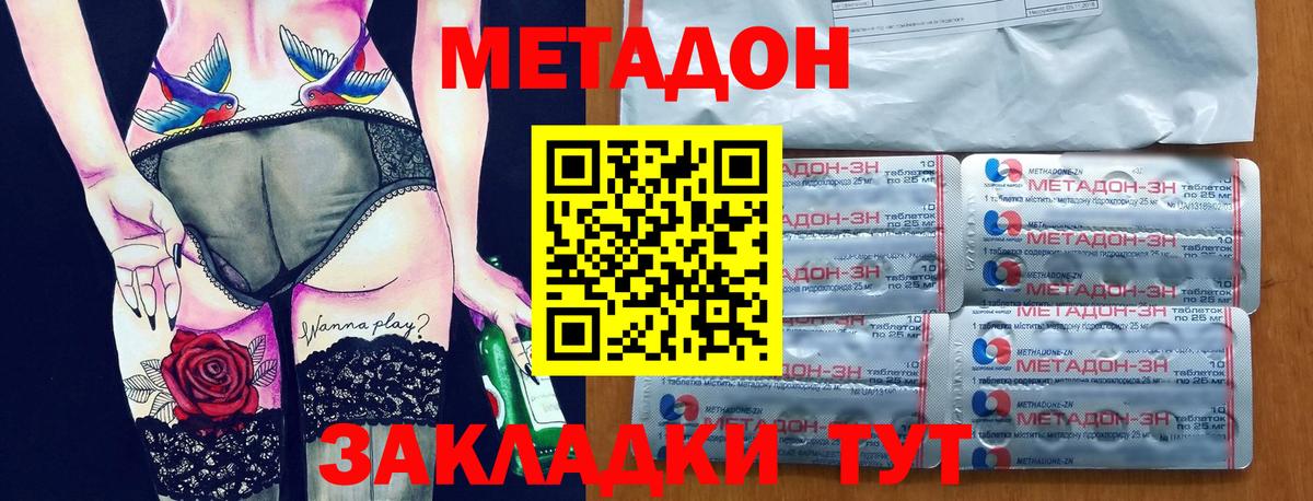 Метадон белоснежный Великий Новгород