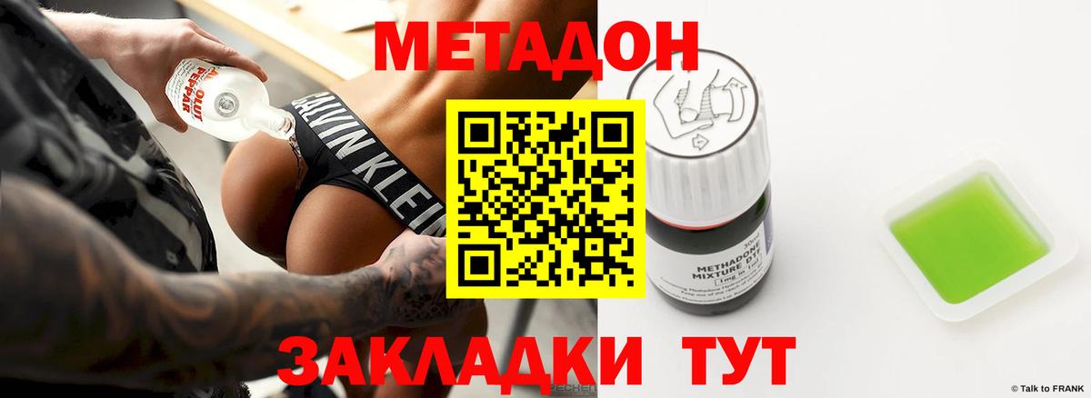 kraken онион  Вход с VPN  Великий Новгород  МЕТАДОН VHQ  МЕТАДОН methadone 