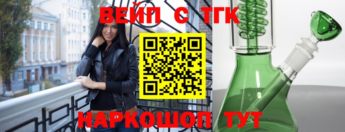 Дистиллят ТГК THC oil  Дистиллят ТГК THC oil  Вход с VPN  Великий Новгород 