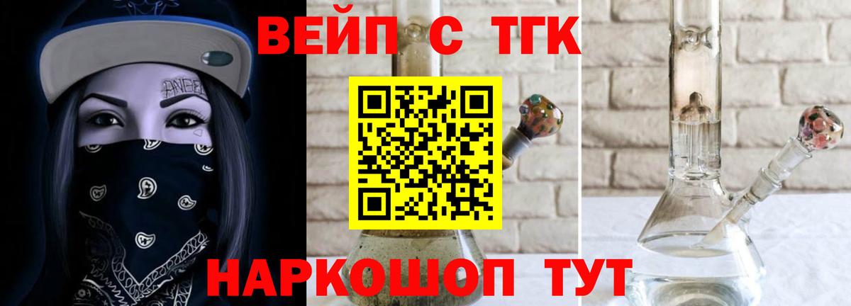 Дистиллят ТГК Wax Великий Новгород