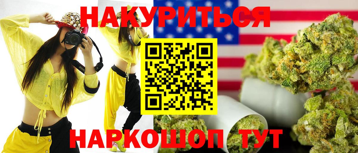 Канабис VHQ  МАРИХУАНА Bruce Banner  Великий Новгород  Конопля тримм  Вход с VPN 